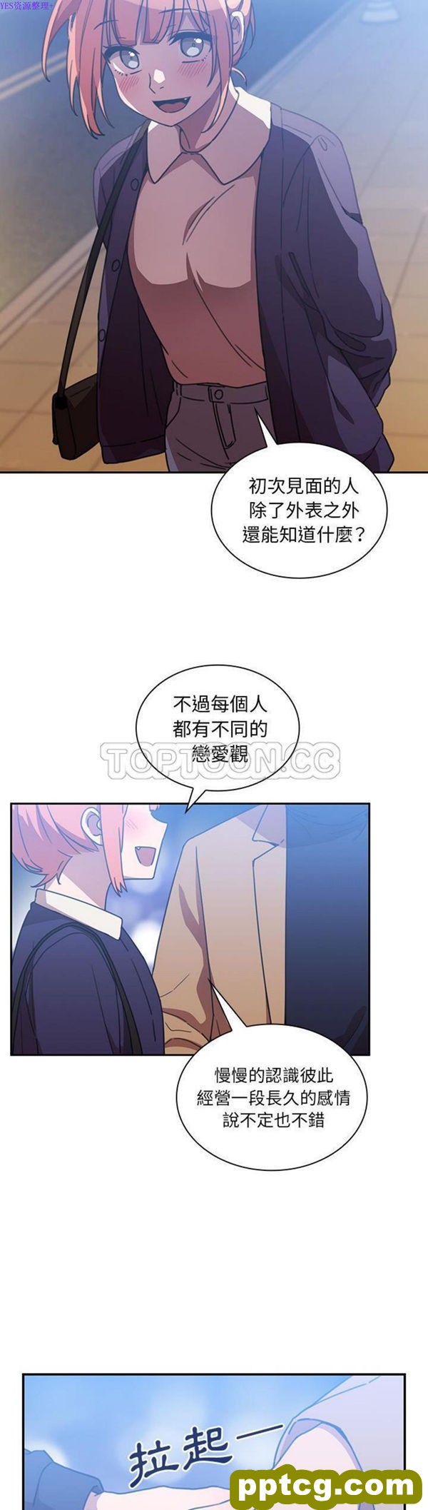第37话_邻家三姐妹