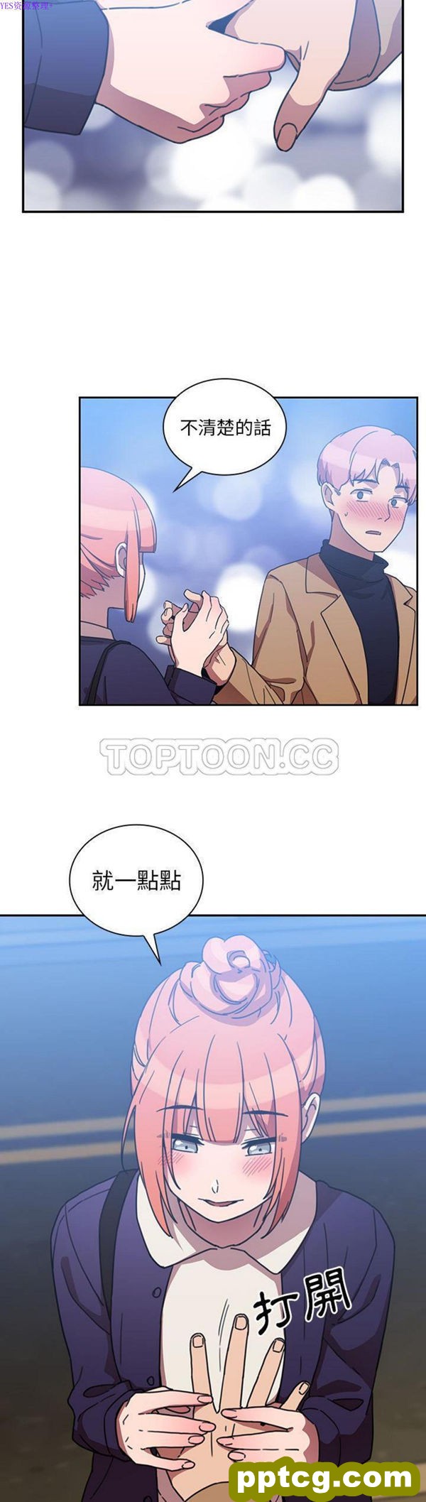 第37话_邻家三姐妹