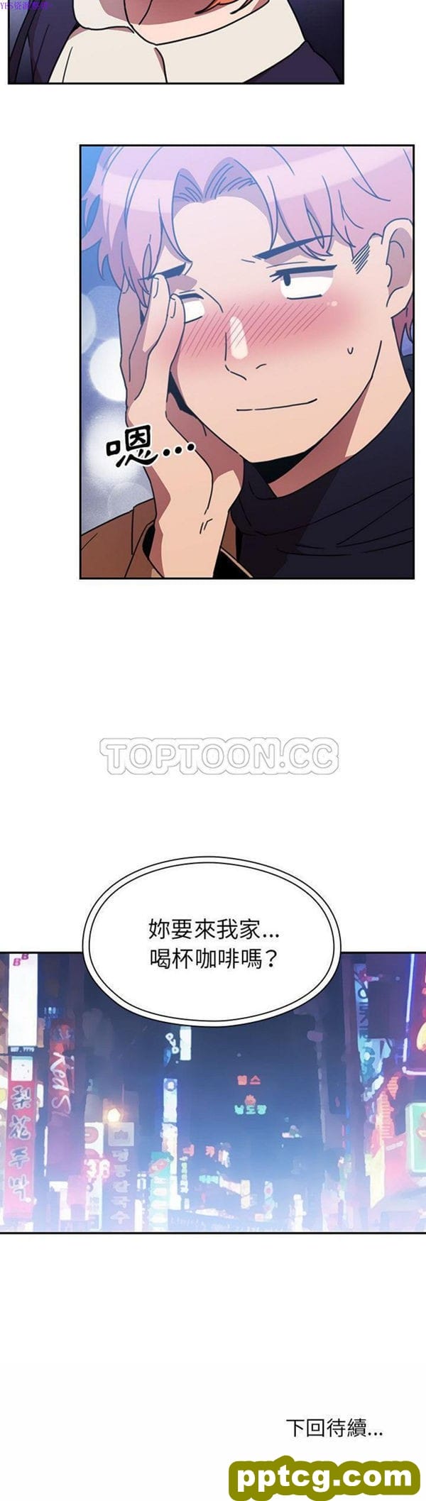 第37话_邻家三姐妹