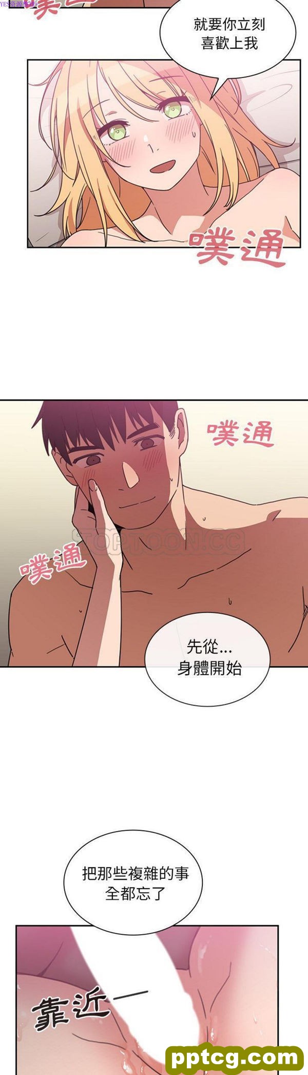 第36话_邻家三姐妹