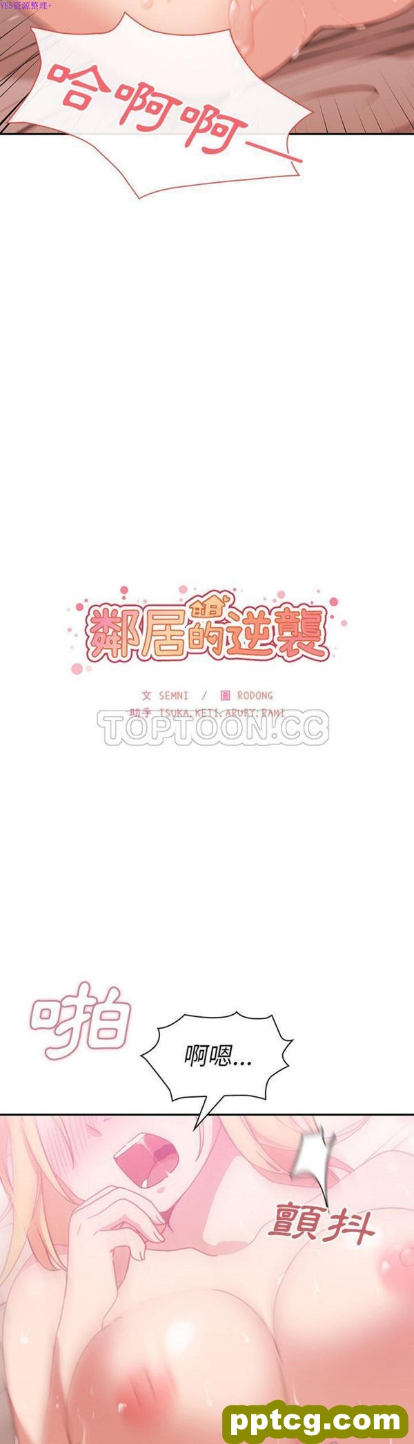 第36话_邻家三姐妹