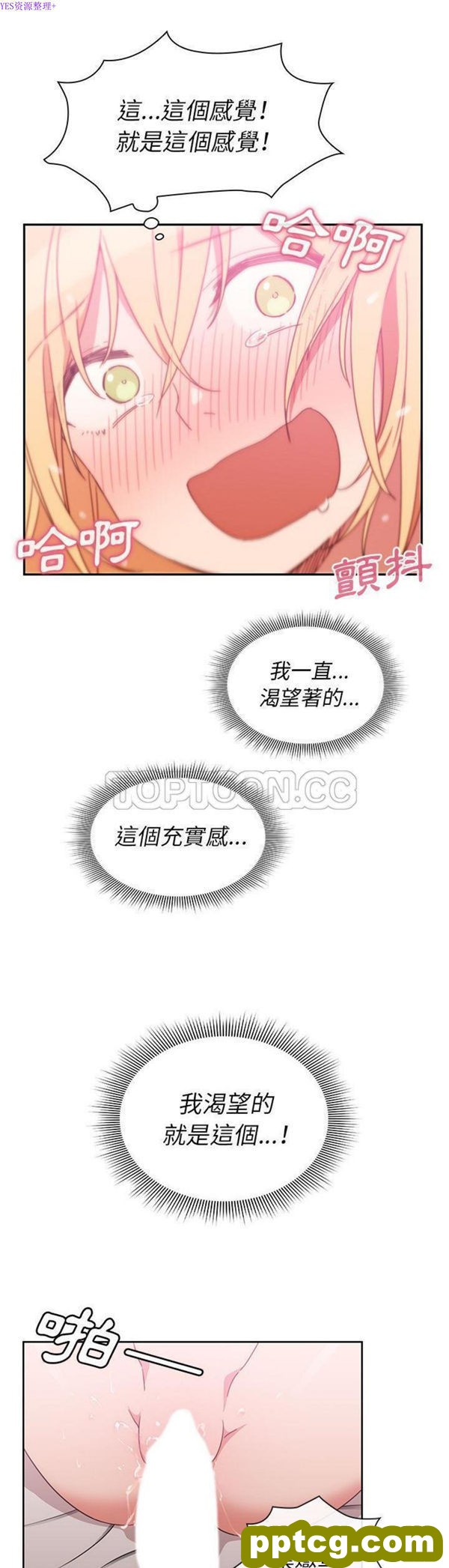 第36话_邻家三姐妹