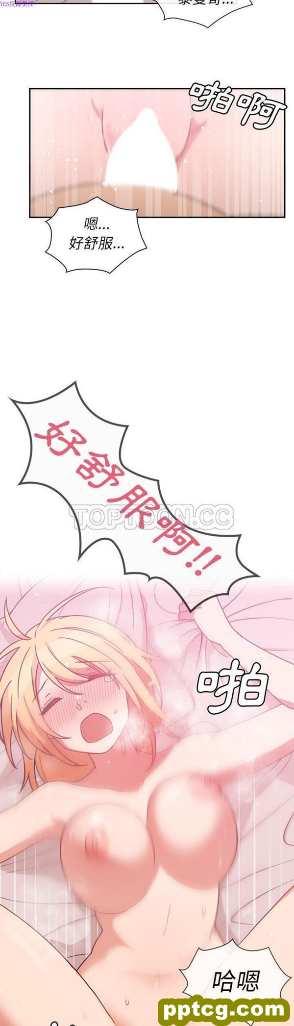 第36话_邻家三姐妹