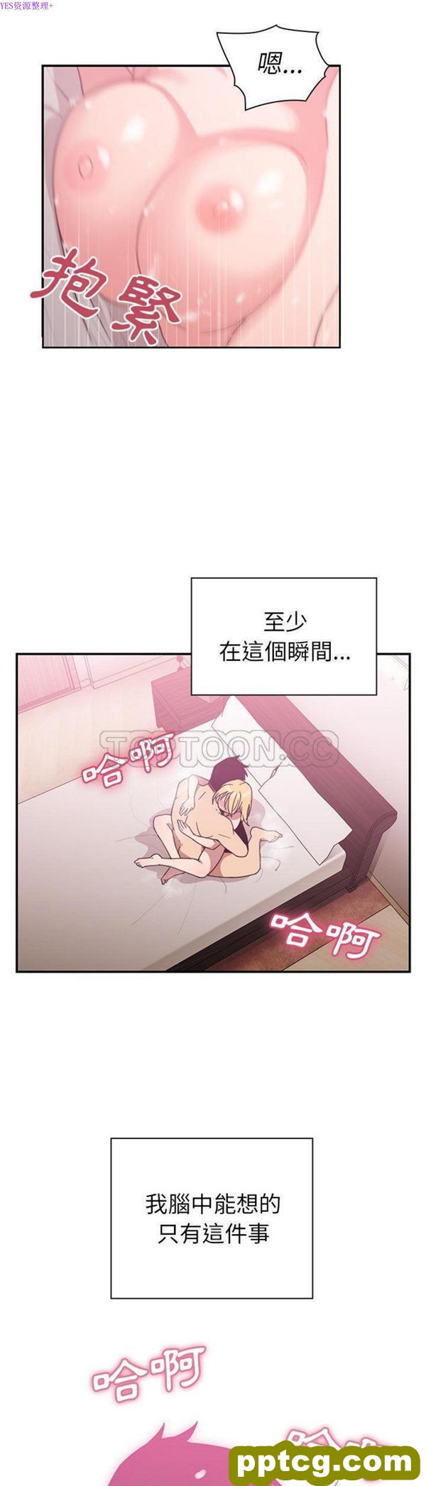第36话_邻家三姐妹