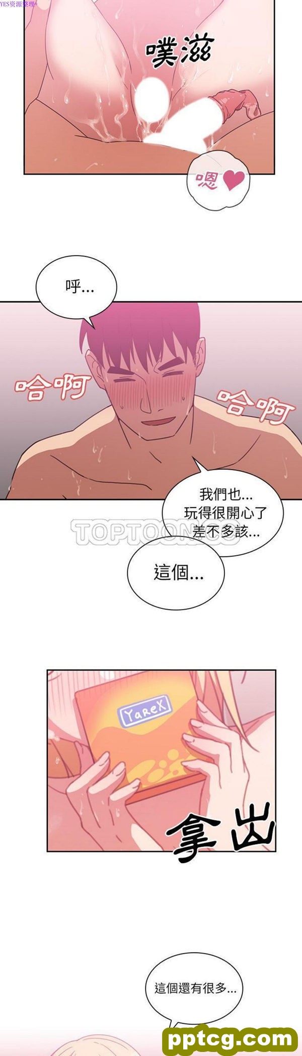 第36话_邻家三姐妹