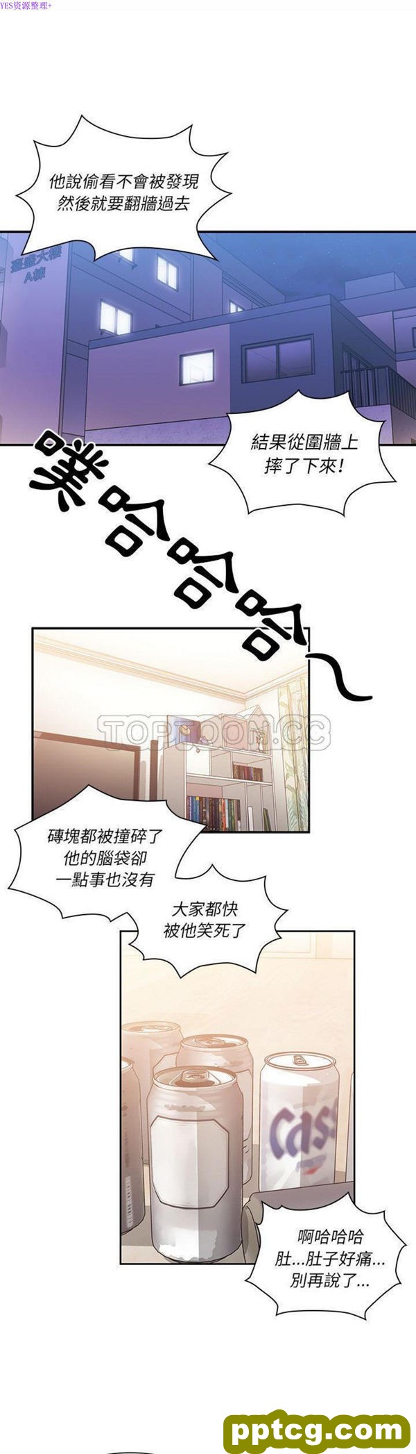 第36话_邻家三姐妹