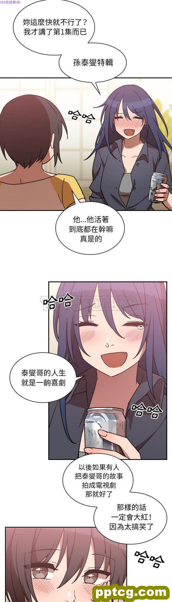 第36话_邻家三姐妹