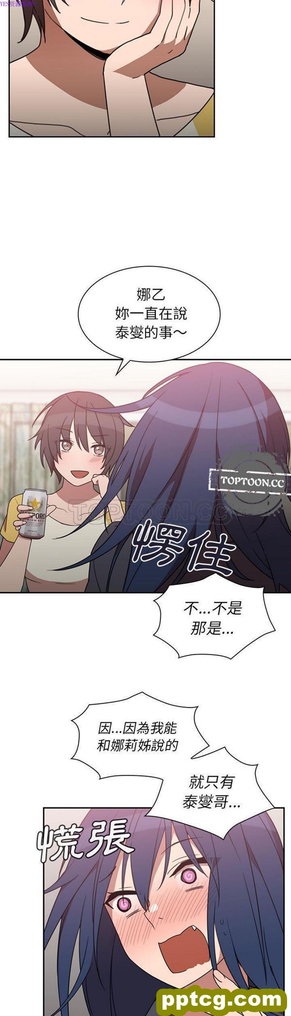 第36话_邻家三姐妹