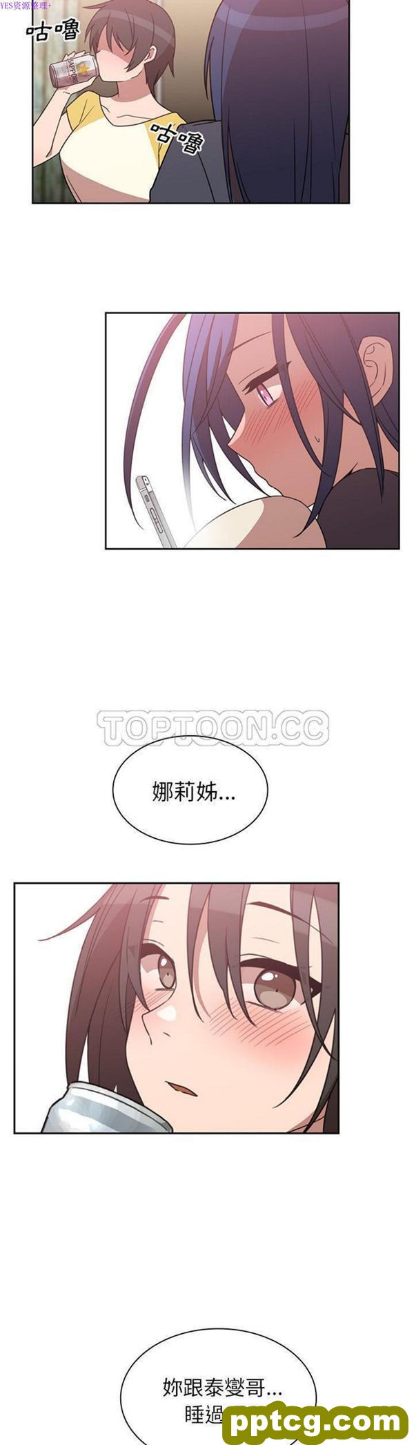第36话_邻家三姐妹
