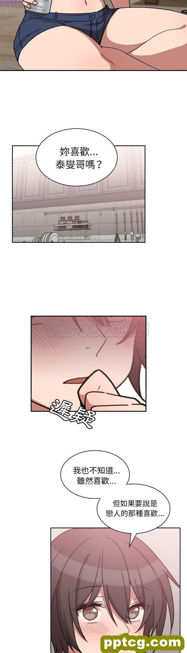 第36话_邻家三姐妹