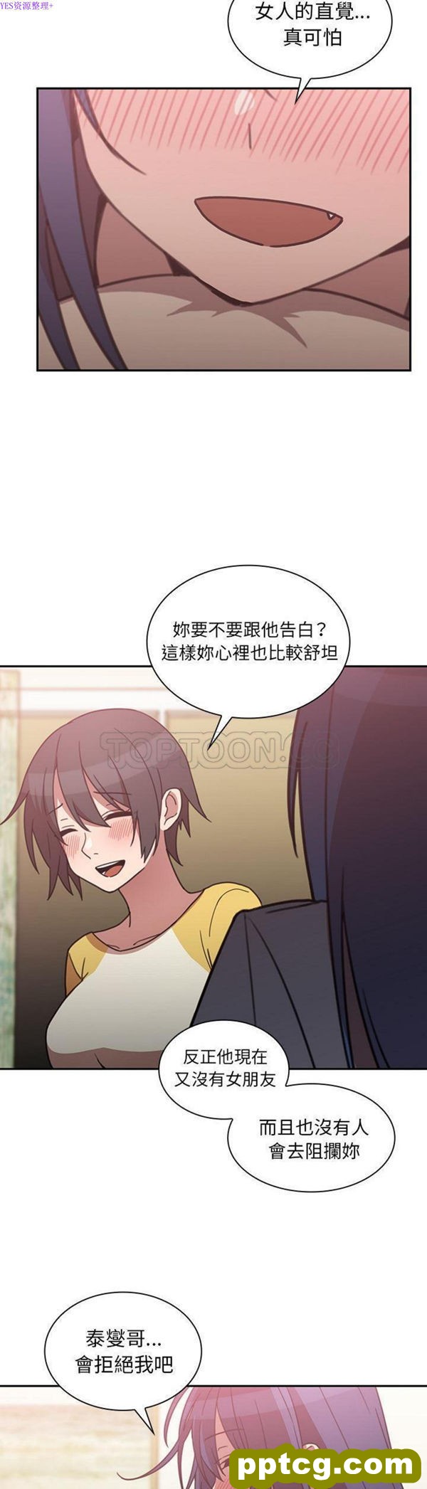 第36话_邻家三姐妹