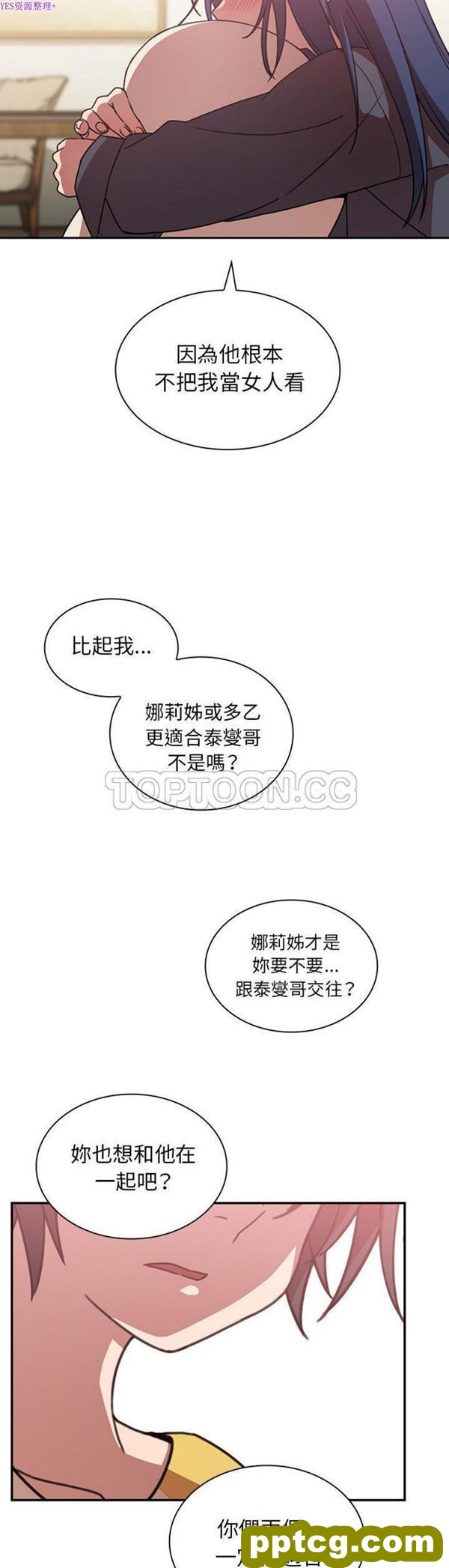 第36话_邻家三姐妹