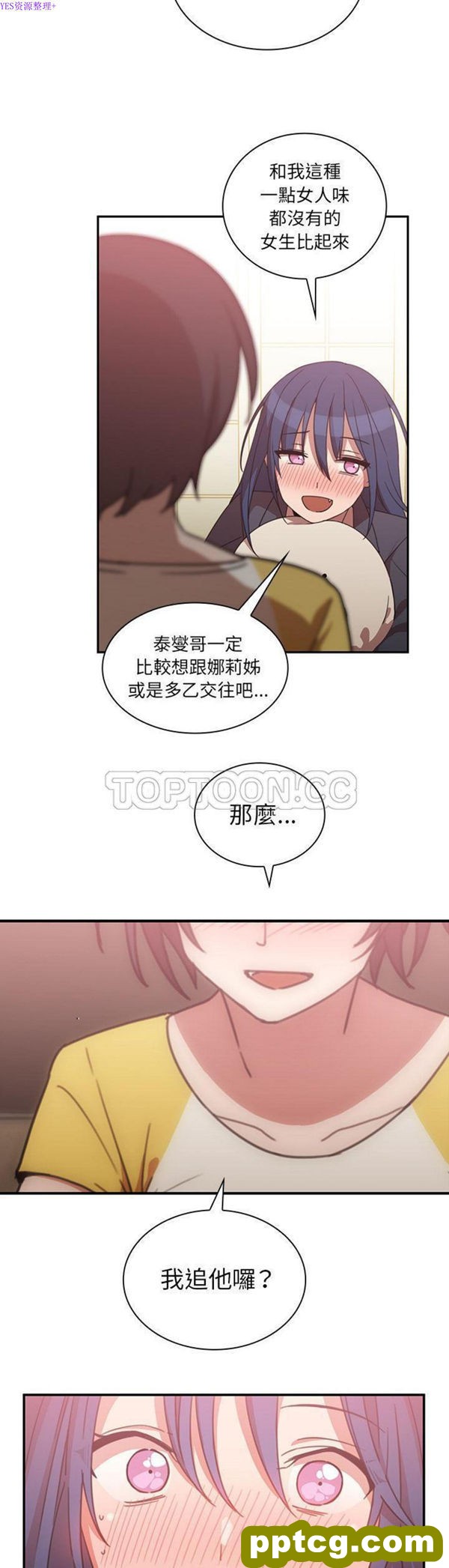 第36话_邻家三姐妹