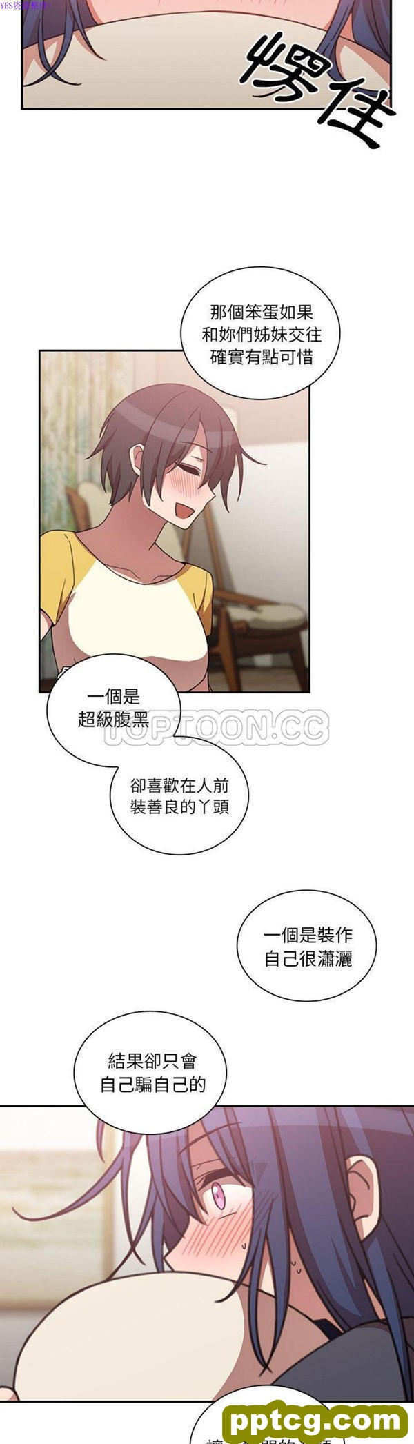 第36话_邻家三姐妹