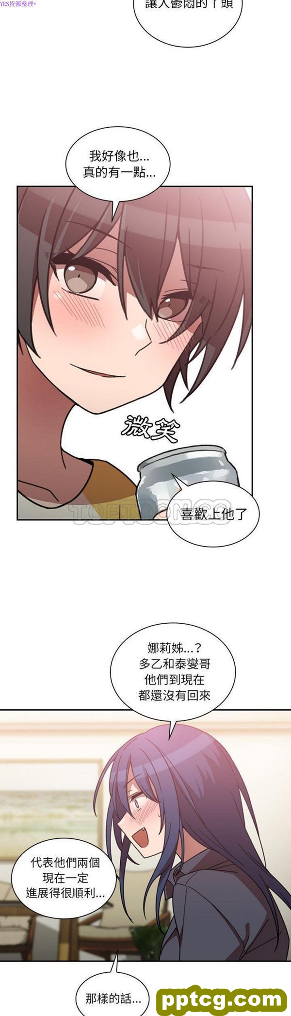 第36话_邻家三姐妹