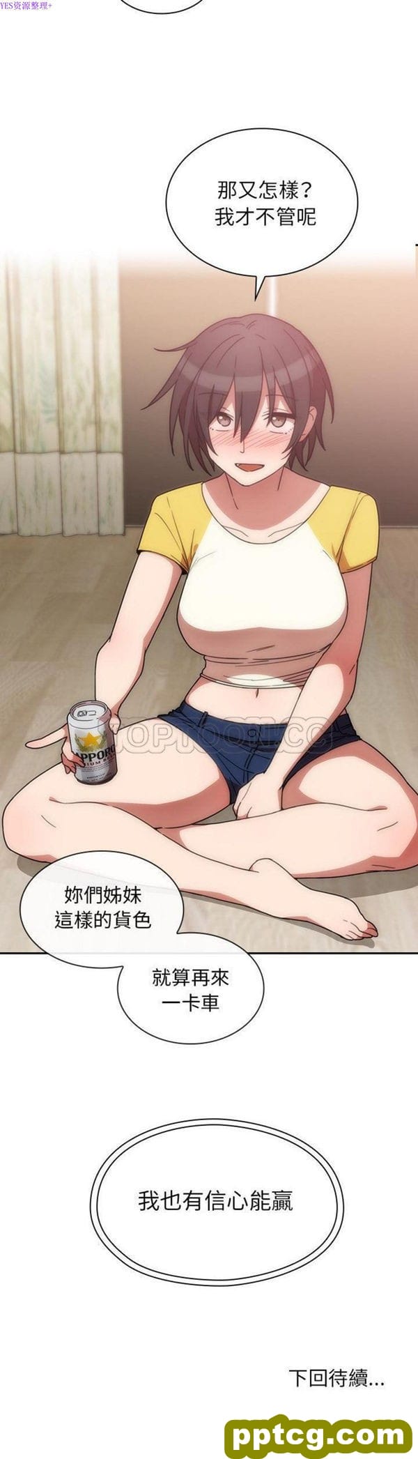 第36话_邻家三姐妹