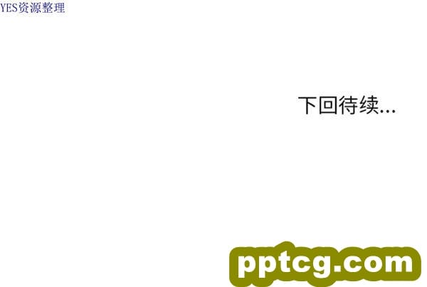 第35话_邻家三姐妹