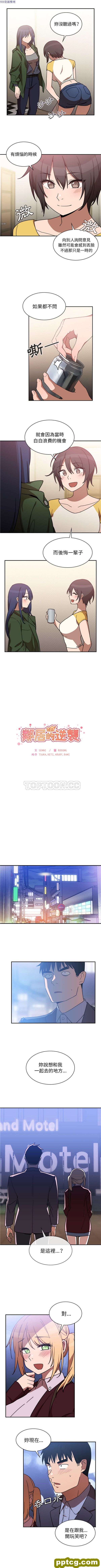 第34话_邻家三姐妹