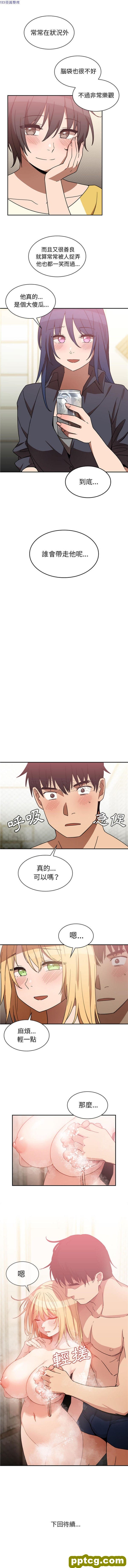 第34话_邻家三姐妹