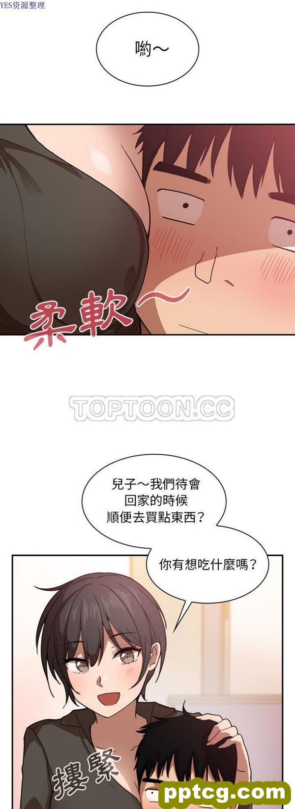 第33话_邻家三姐妹