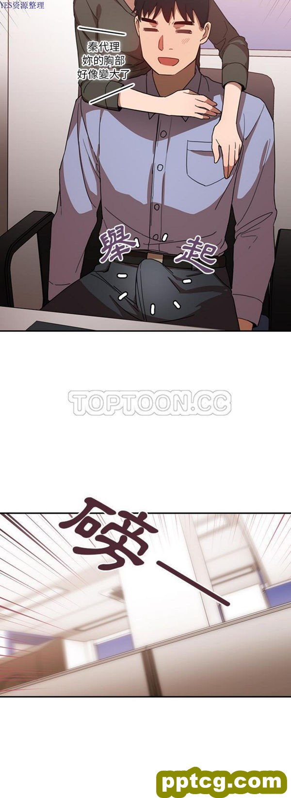 第33话_邻家三姐妹
