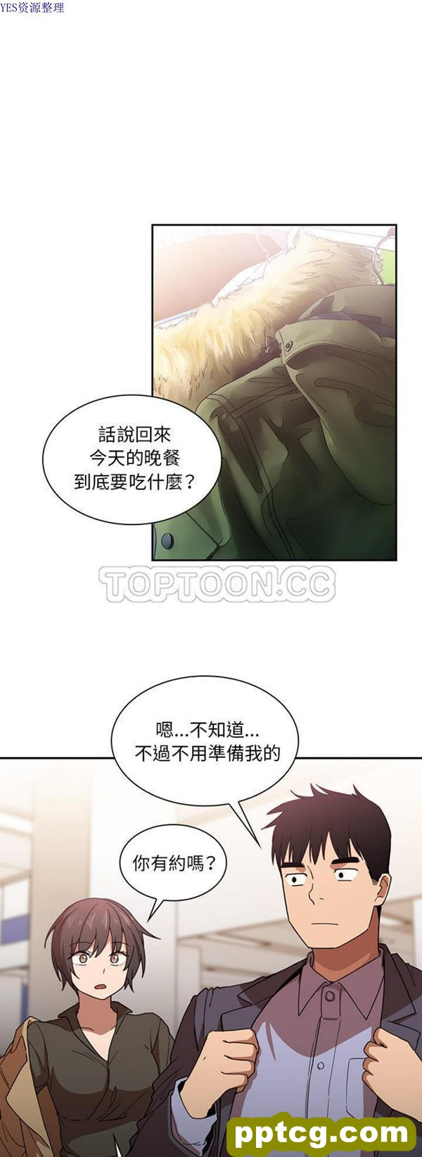 第33话_邻家三姐妹