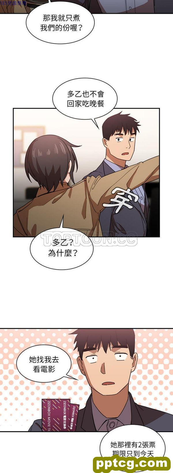 第33话_邻家三姐妹