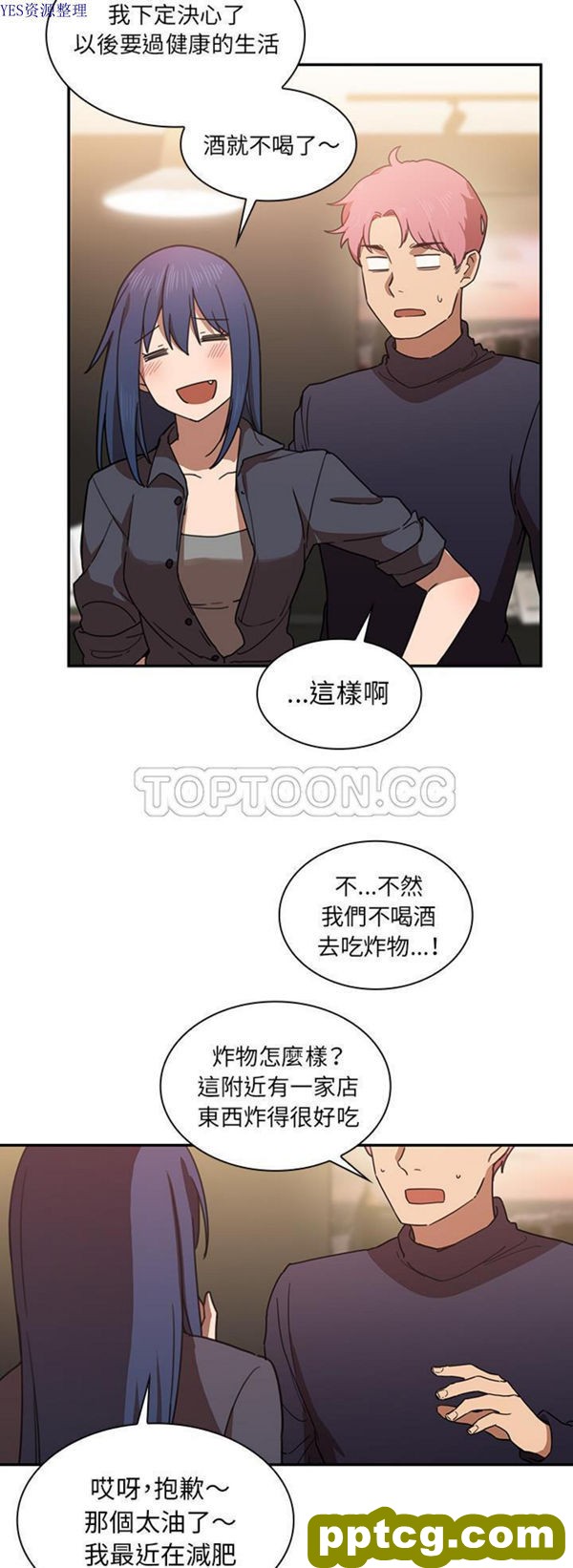 第33话_邻家三姐妹
