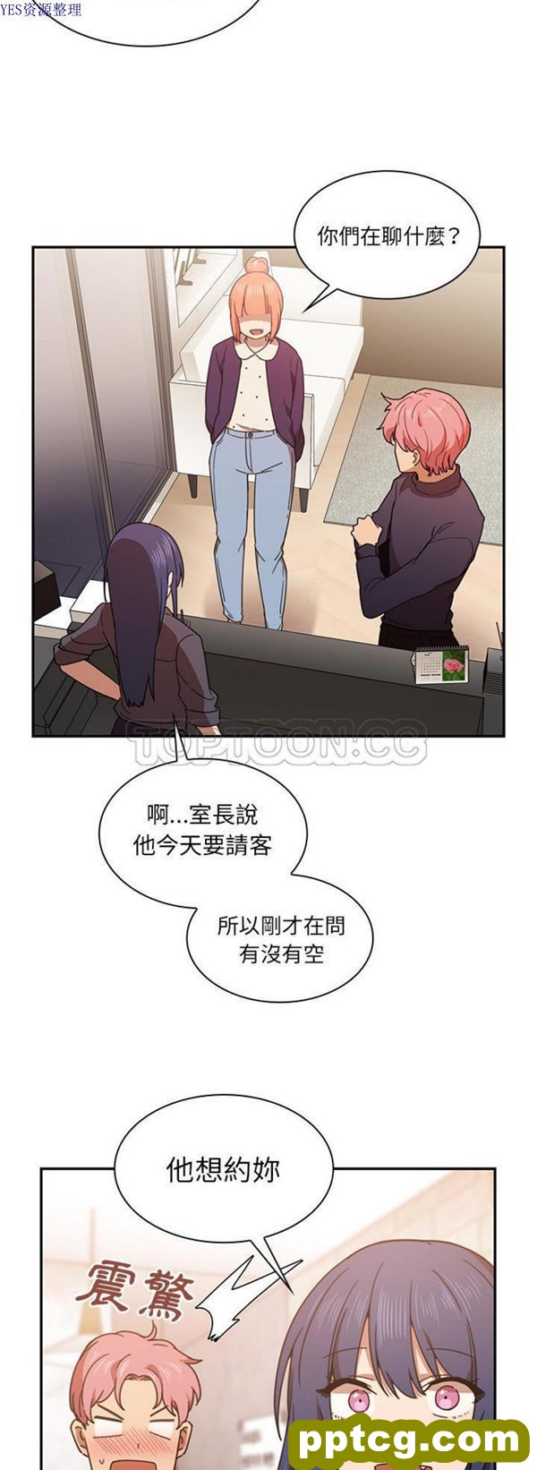第33话_邻家三姐妹
