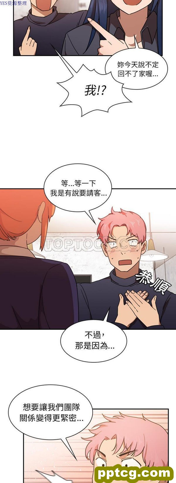 第33话_邻家三姐妹