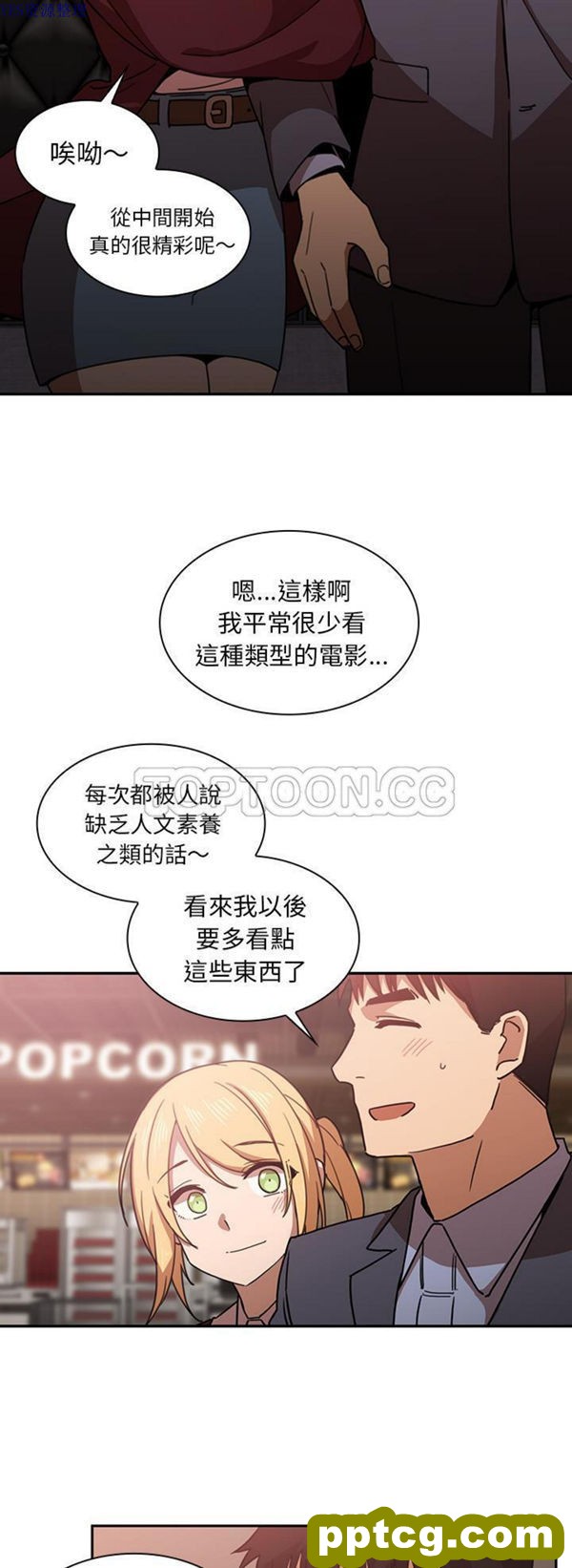 第33话_邻家三姐妹