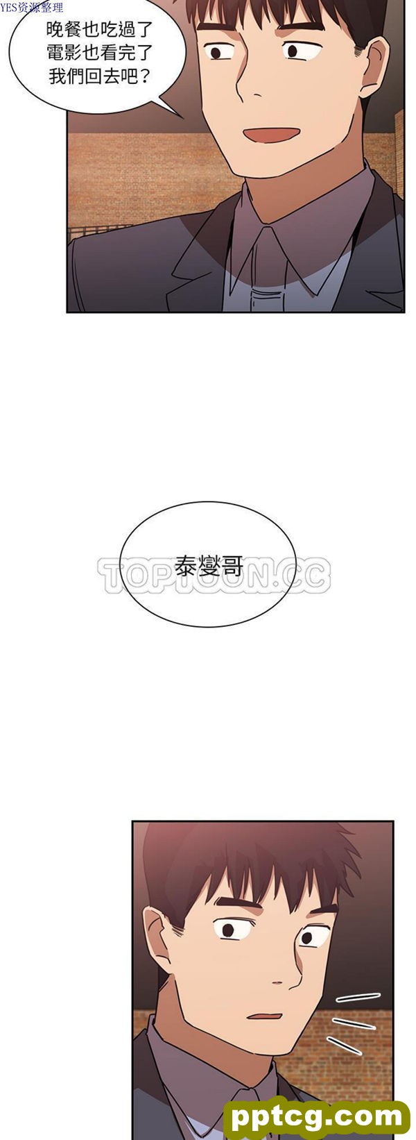 第33话_邻家三姐妹