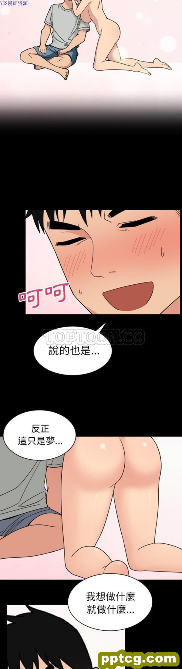 第32话_邻家三姐妹