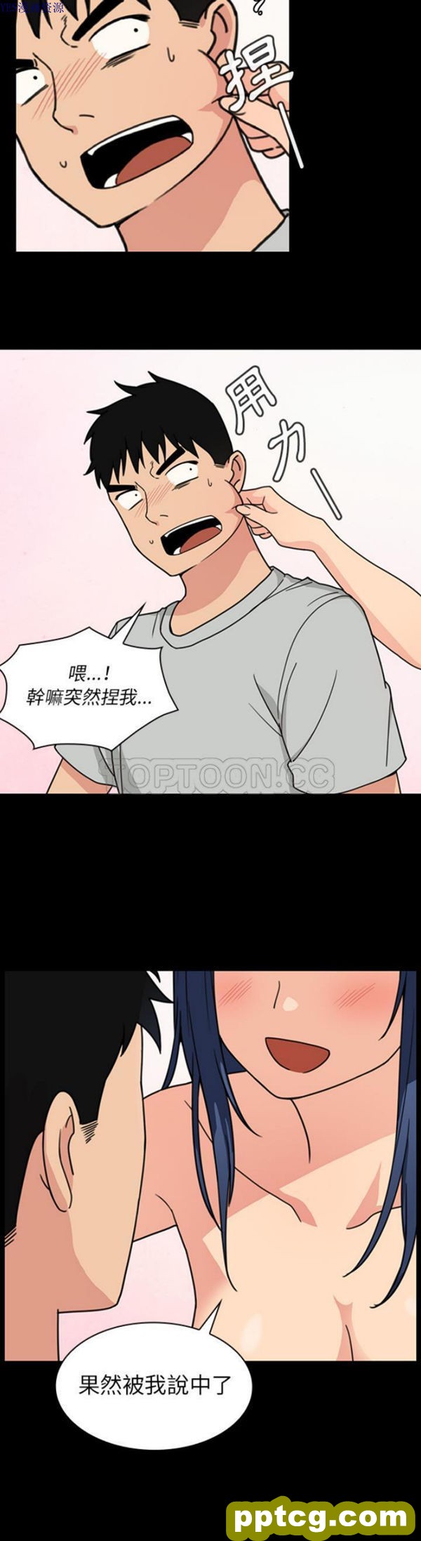 第32话_邻家三姐妹