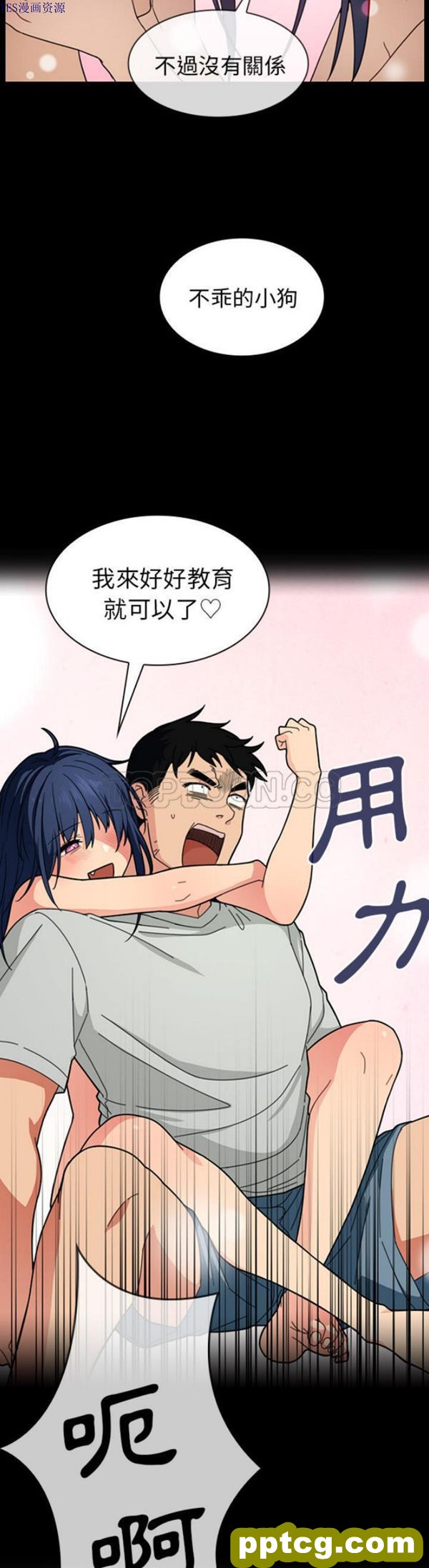 第32话_邻家三姐妹