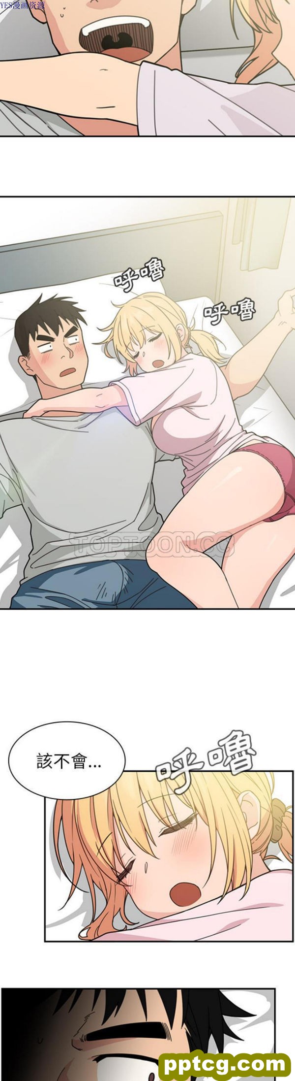 第32话_邻家三姐妹