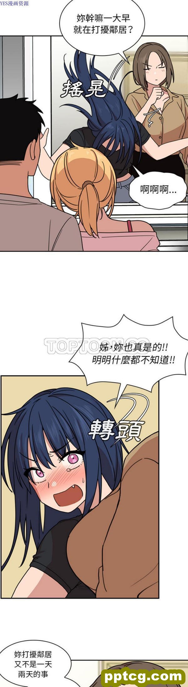 第32话_邻家三姐妹