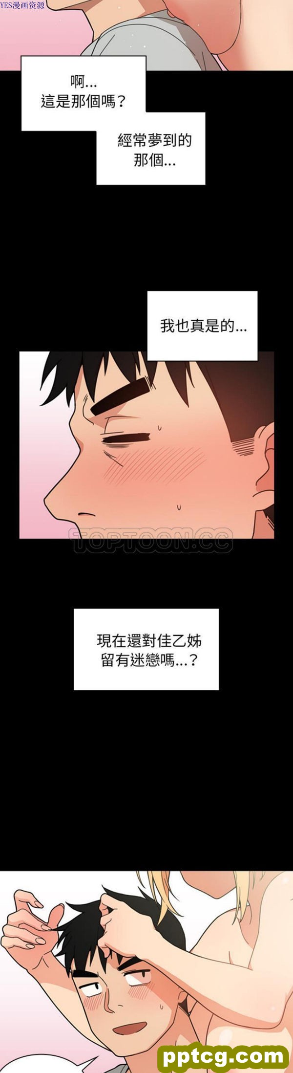 第31话_邻家三姐妹
