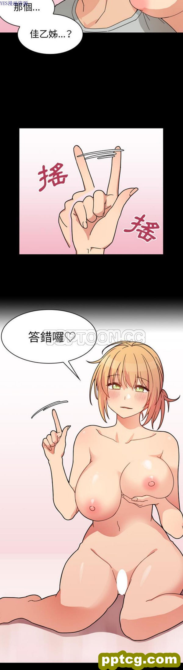 第31话_邻家三姐妹