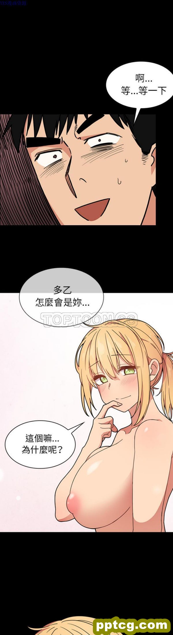 第31话_邻家三姐妹