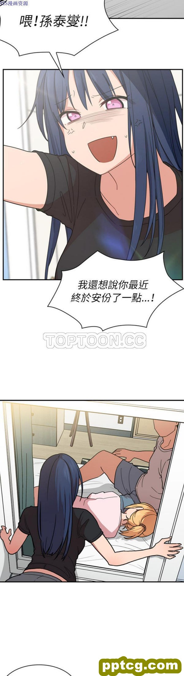 第31话_邻家三姐妹