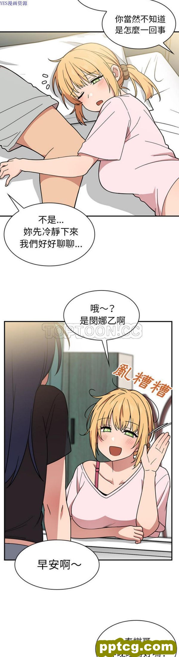 第31话_邻家三姐妹