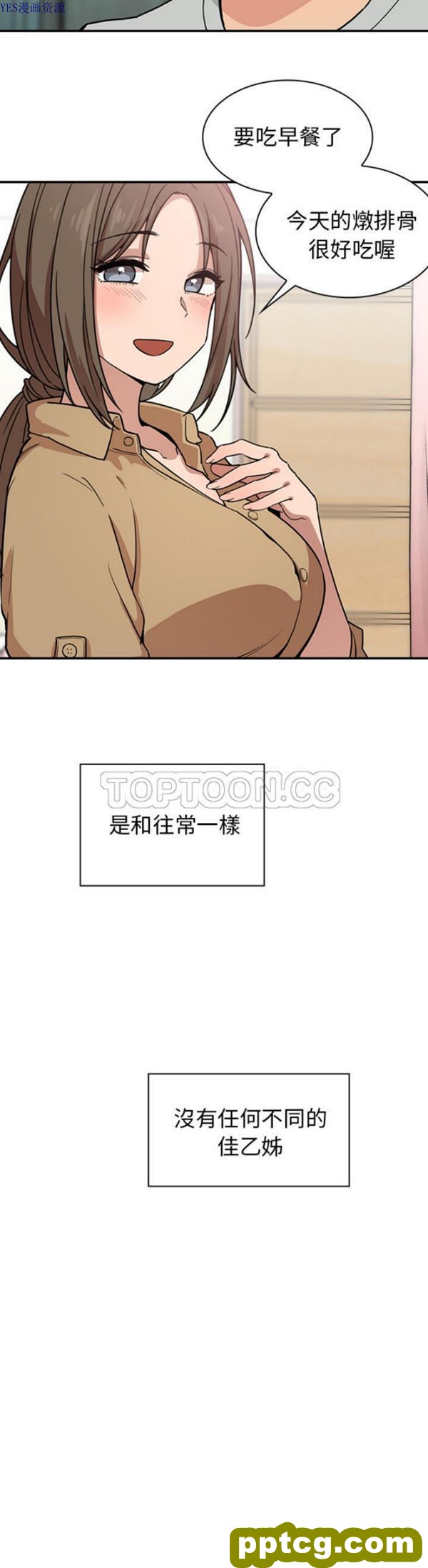 第31话_邻家三姐妹