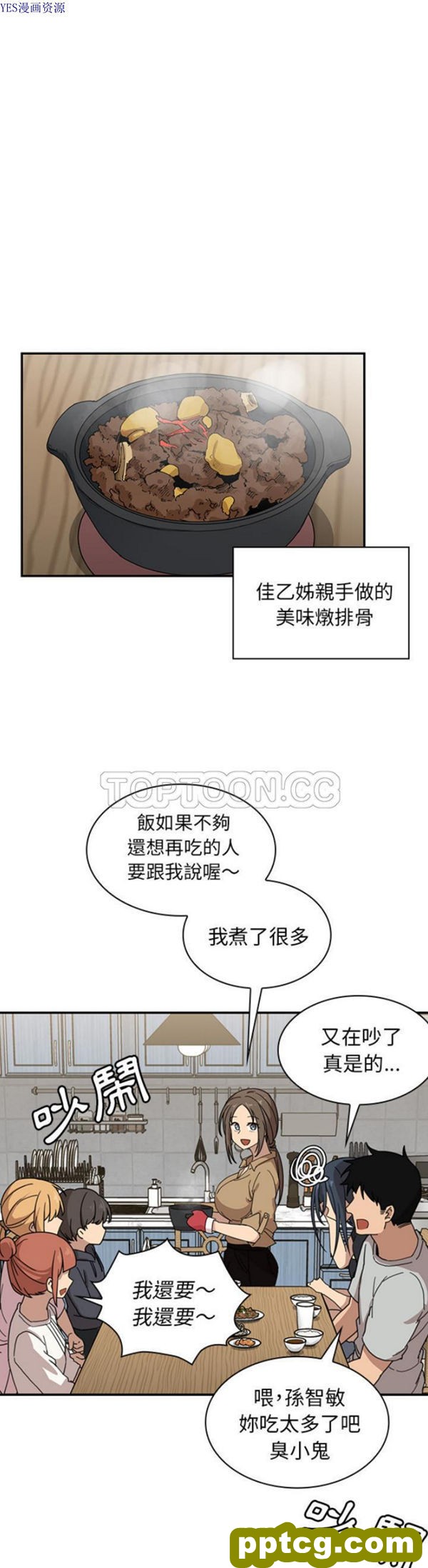第31话_邻家三姐妹