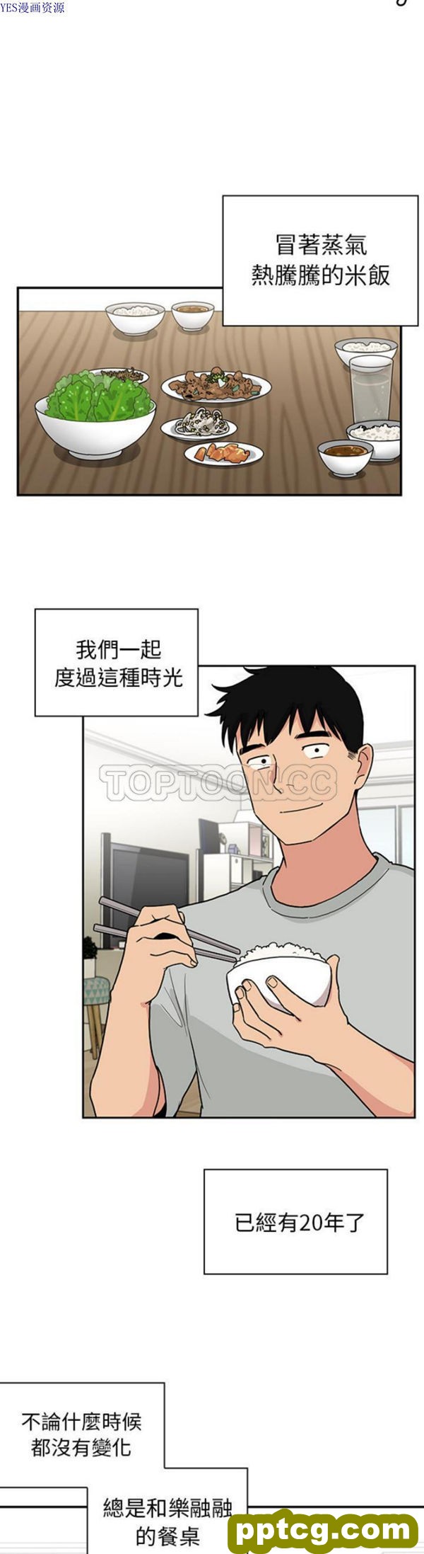 第31话_邻家三姐妹