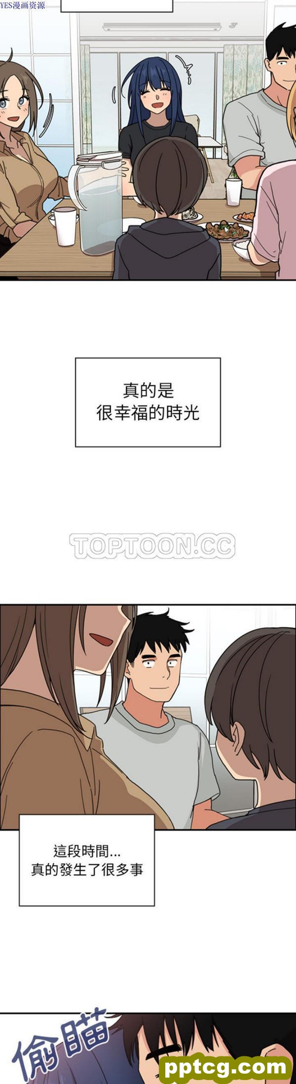 第31话_邻家三姐妹