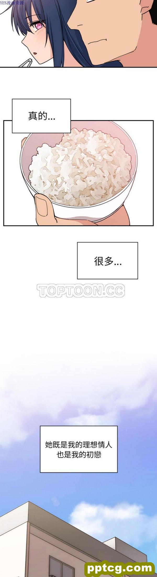 第31话_邻家三姐妹