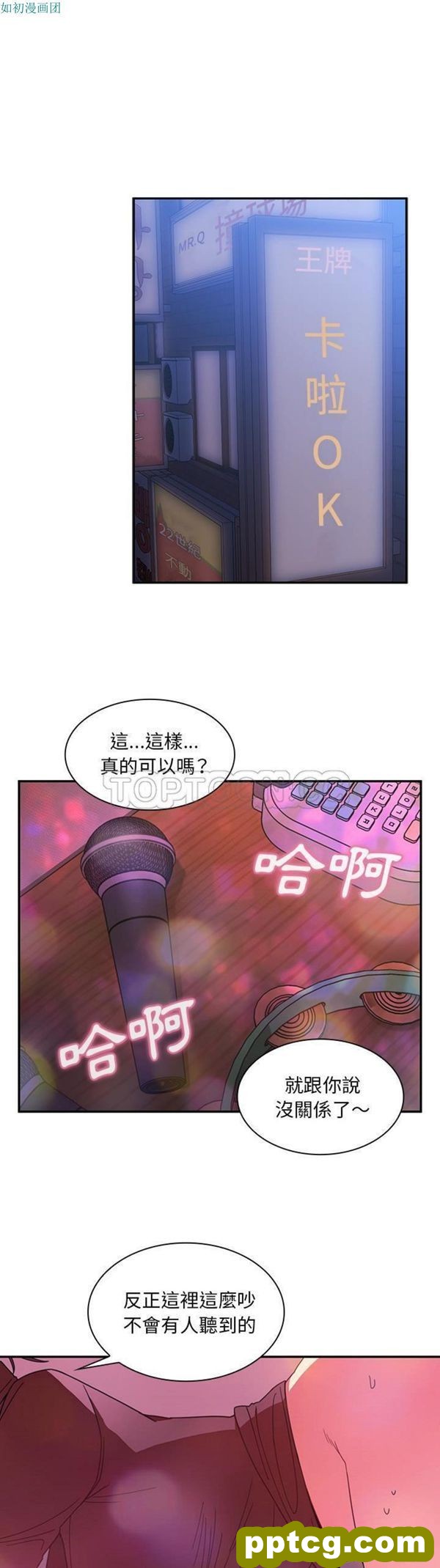 第29话_邻家三姐妹