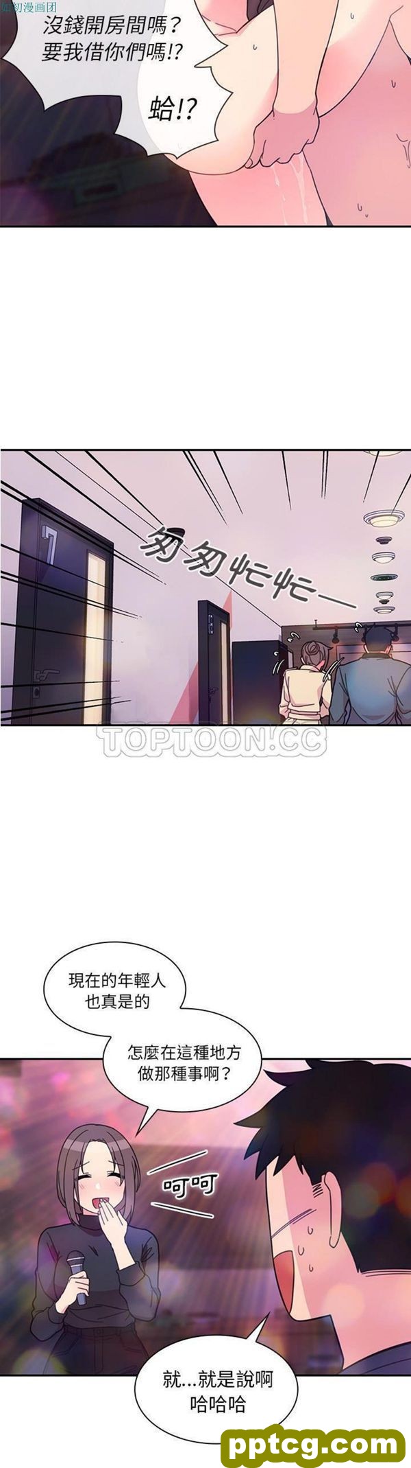 第29话_邻家三姐妹