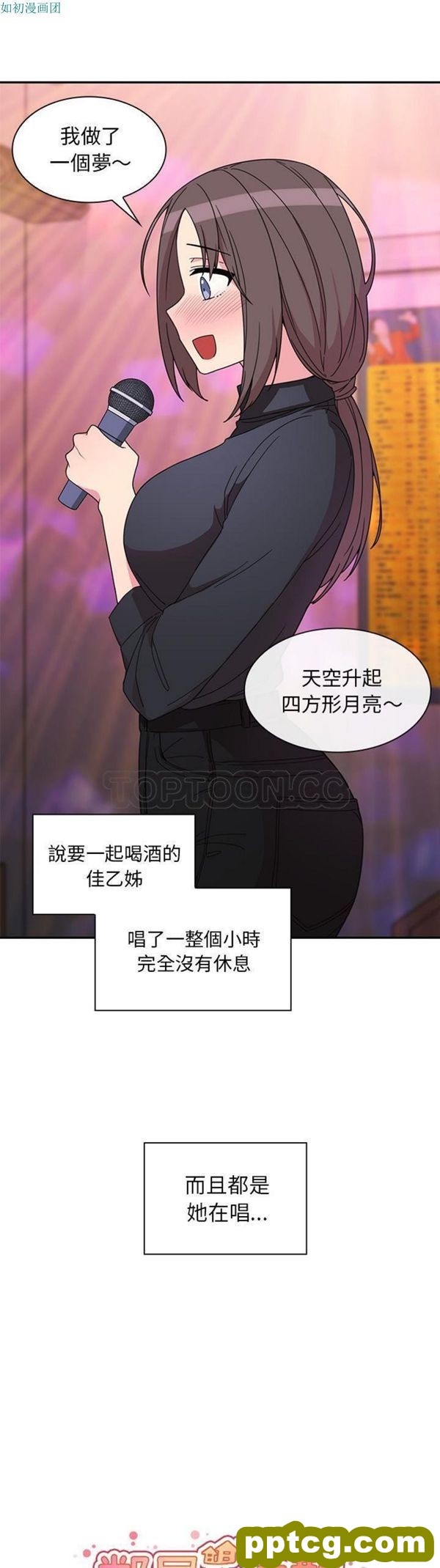 第29话_邻家三姐妹